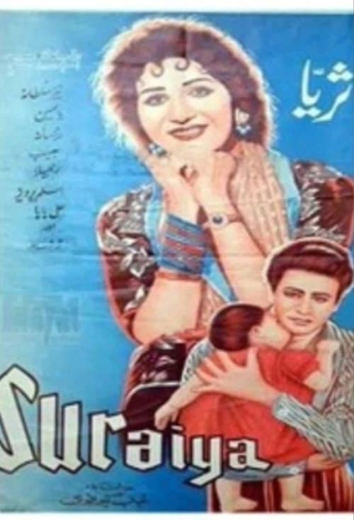 Surayya (1961) poster