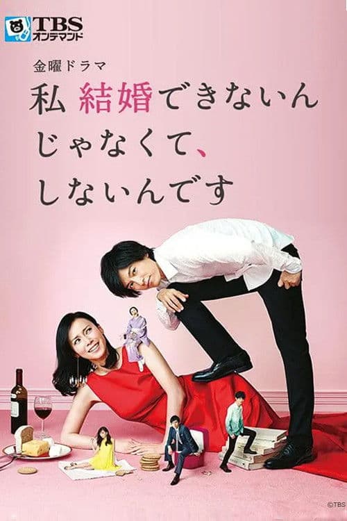 It's Not That I Can't Get Married, I Just Don't Do It (2016) poster