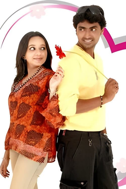 Kadhalikka Neramillai (2007) poster
