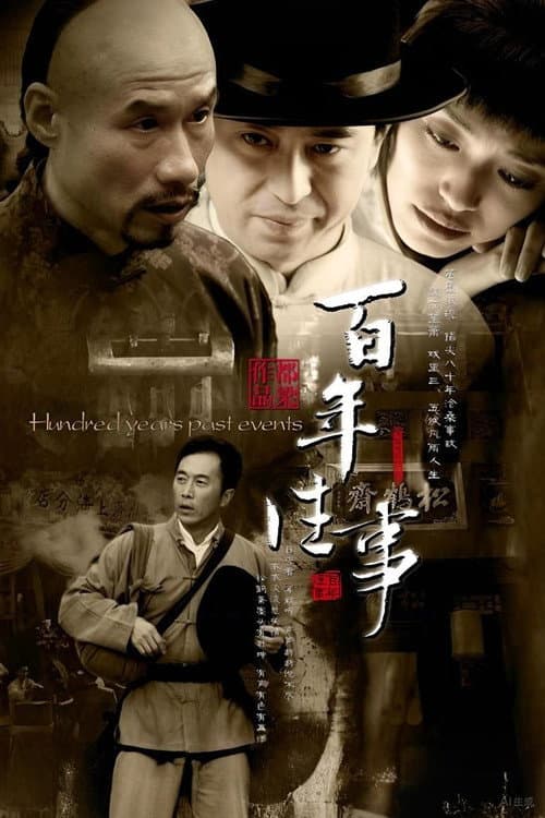 A Hundred Years of Life (2008) poster