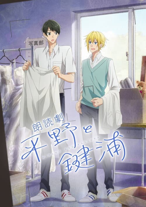 Hirano and Kagiura (2023) poster
