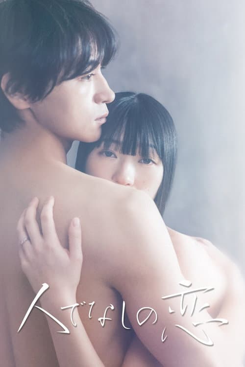 The Love of a Brute (2022) poster