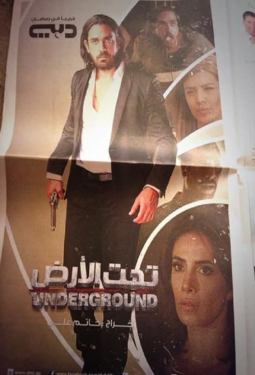 Taht El-Ard (2013) poster