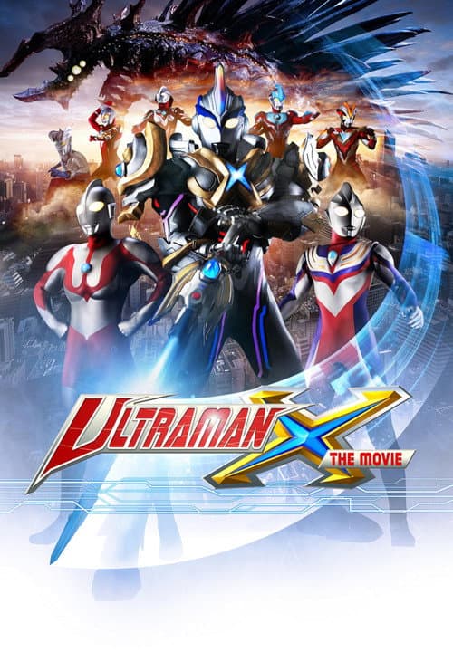 Ultraman X The Movie: Here He Comes! Our Ultraman (2016) poster