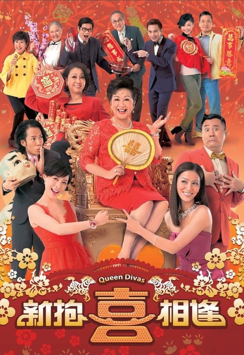 Queen Divas (2014) poster