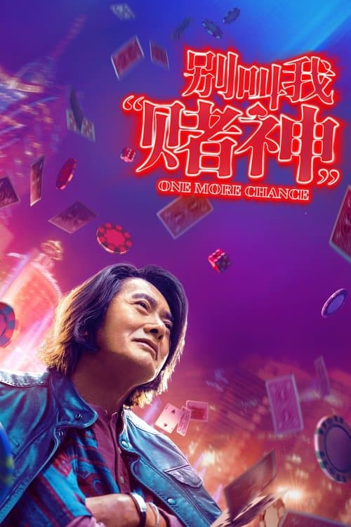 One More Chance (2023) poster