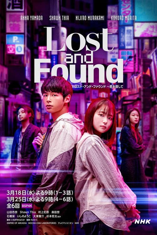 Lost and Found (2026) poster