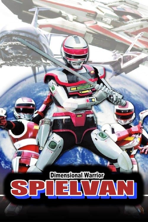 Dimensional Warrior Spielban (1986) poster