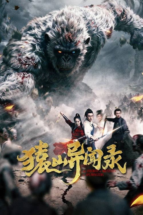 Anecdotes of Ape Mountain (2026) poster