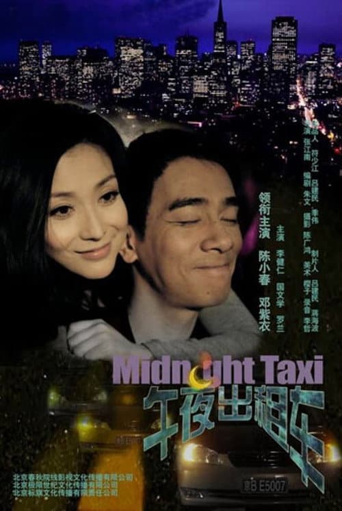 Midnight Taxi (2009) poster
