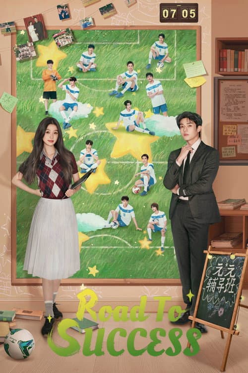 Road to Success (2026) poster