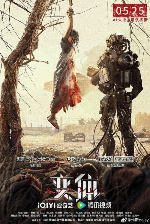Mutant (2024) poster