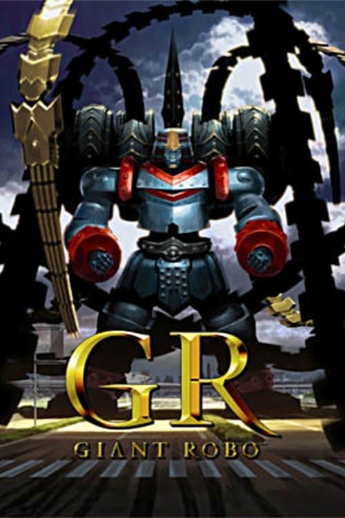 GR -GIANT ROBO- (2007) poster