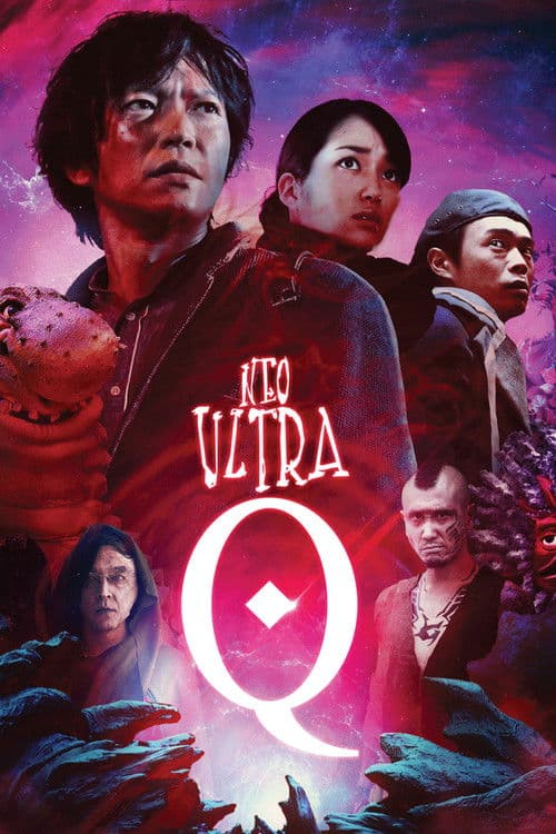 Neo Ultra Q (2013) poster