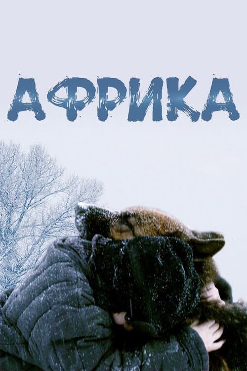 Africa (2022) poster