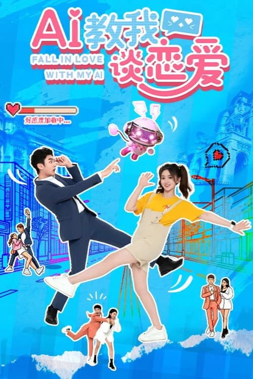 Fall In Love With My AI (2026) poster