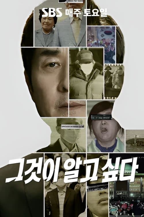 Unanswered Questions (1992) poster