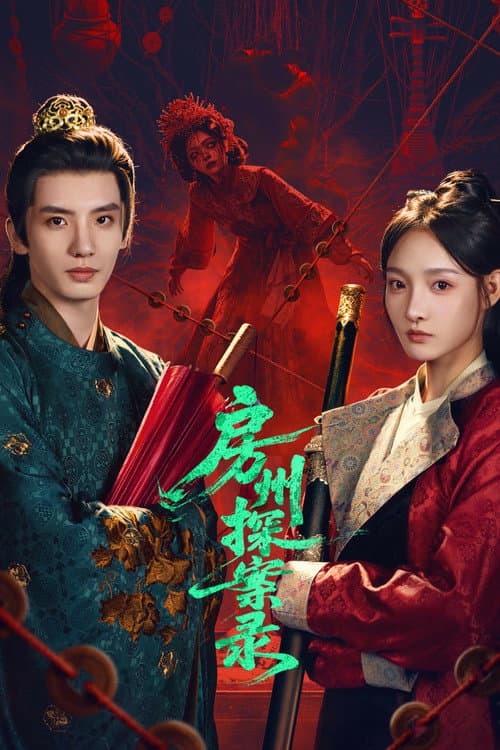Fangzhou · Whispers of the Unsolved (2026) poster
