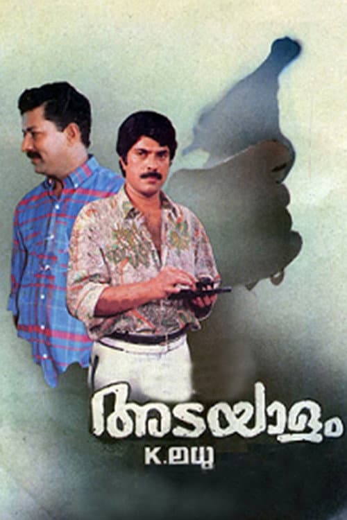 Adayalam (1991) poster