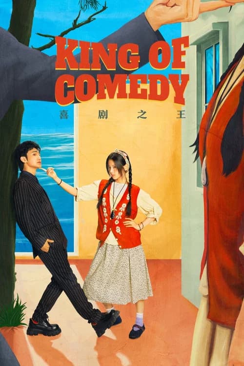 King of Comedy (2026) poster