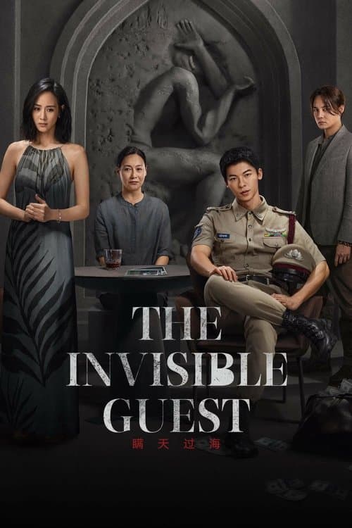 The Invisible Guest (2023) poster