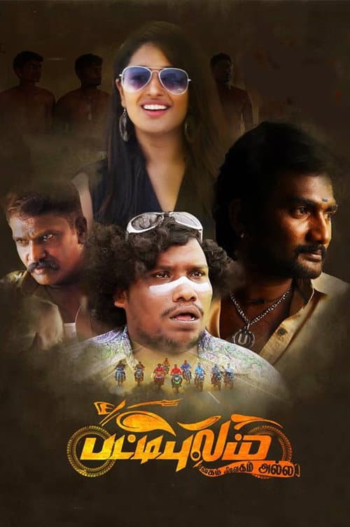 Pattipulam (2019) poster