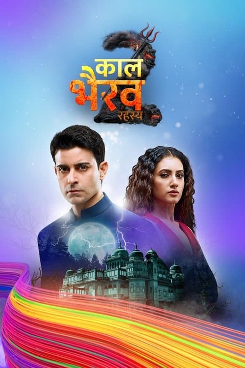 Kaal Bhairav Rahasya (2017) poster