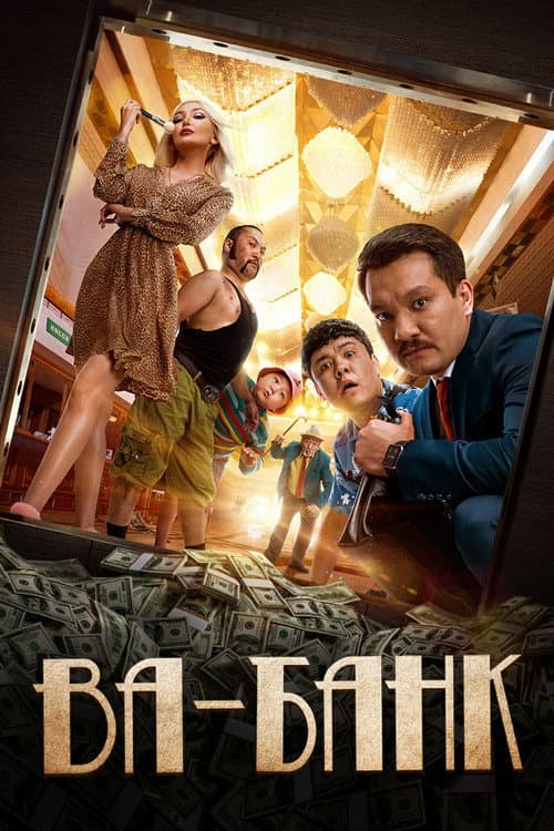 All In (2019) poster