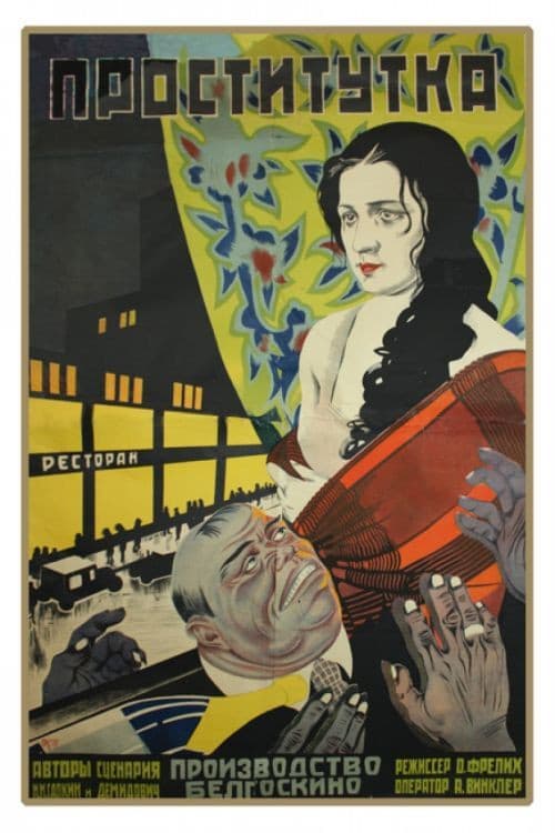 Prostitute (1927) poster