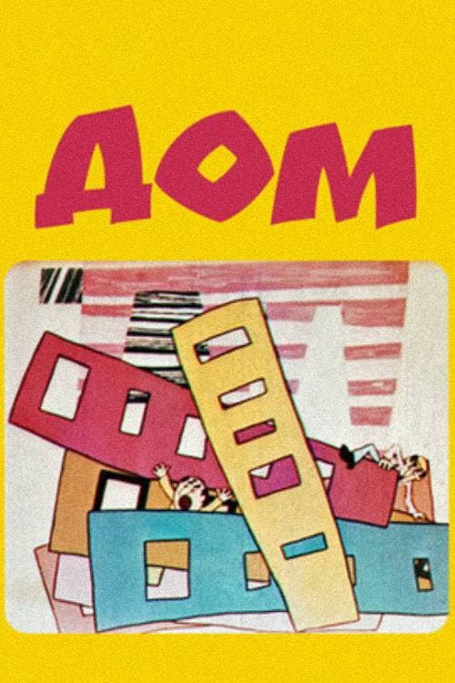 Home (1974) poster