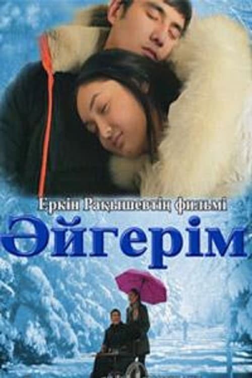 Aigerim (2016) poster