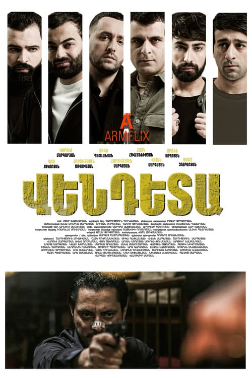Vendeta (2025) poster
