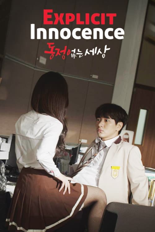 Explicit Innocence (2016) poster