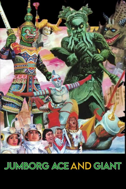 Jumborg Ace and Giant (1974) poster