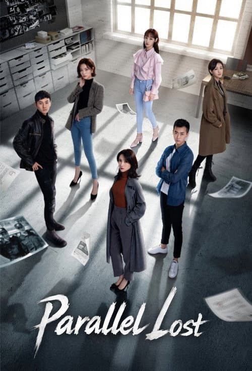 Parallel Lost (2020) poster