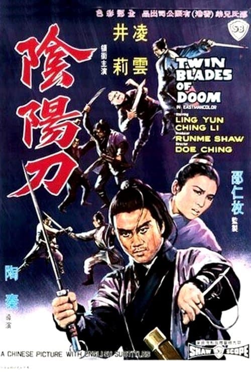 Twin Blades of Doom (1969) poster