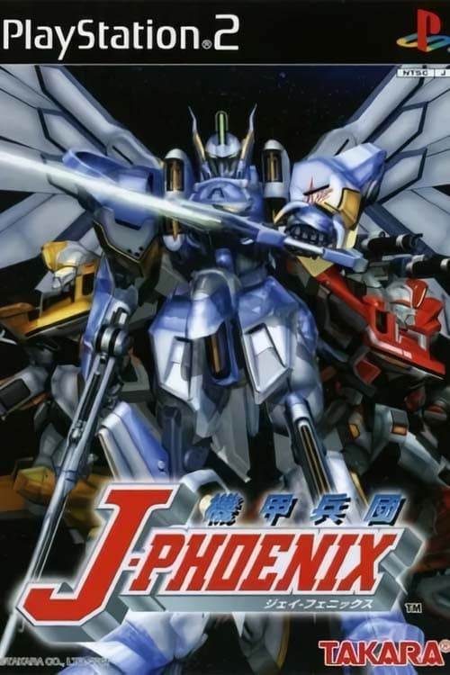 Armored Troopers J-Phoenix PF LIPS (2002) poster