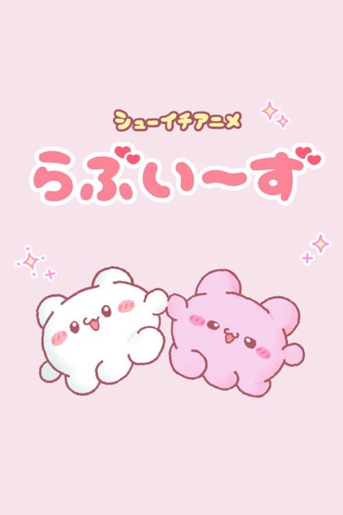 Loveez poster