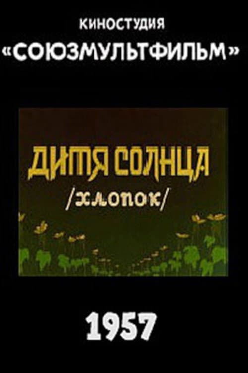 Дитя солнца (1957) poster