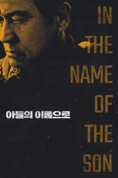 In the Name of the Son poster