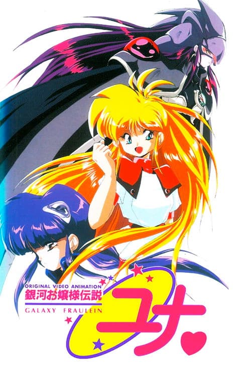 Galaxy Fraulein Yuna Returns: Dawn of the Dark Sisters poster
