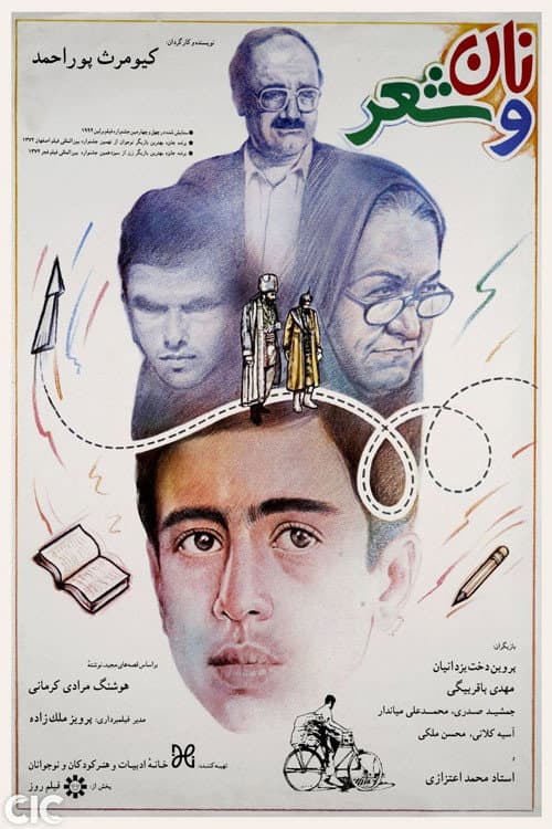 Bread and Poetry (1993) poster