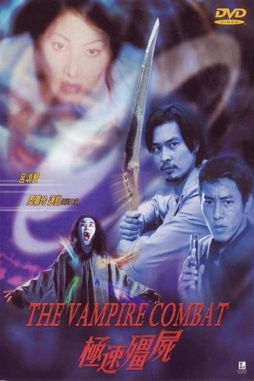 The Vampire Combat (2001) poster