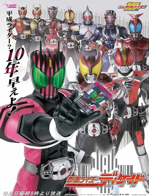 Masked Rider DCD (2009) poster