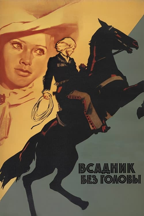 The Headless Rider (1973) poster