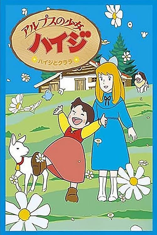 Heidi: Girl of the Alps: Heidi and Clara (1993) poster