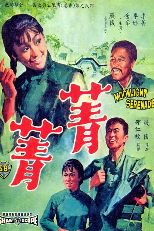 Moonlight Serenade poster