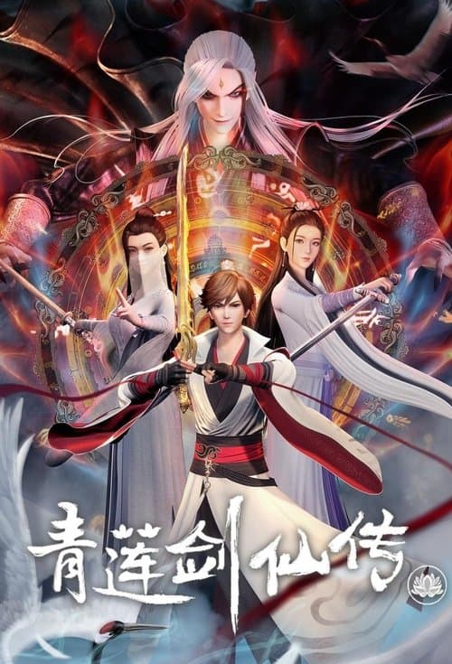 Legend of Lotus Sword Fairy (2023) poster