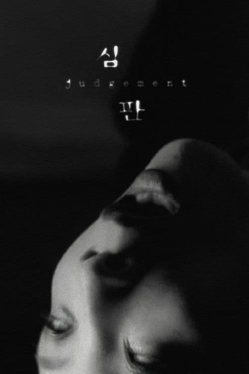 Judgement poster