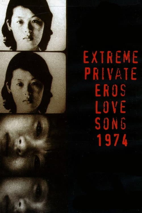 Extreme Private Eros: Love Song 1974 (1974) poster